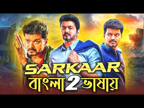 Tamil Bangla Movie 3gp